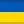 Ukrainisch